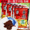 老干妈香辣菜10袋贵州特产 正宗贵州陶华碧老干妈香辣菜60g下饭菜 1