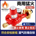 螺口版商用液化气中压阀煤气罐饭店快炒炉猛火灶高阀门过消防安检 1
