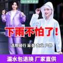 雨衣雨裤套装男女全身防暴雨外卖电动车骑行分体采茶漂流分体式 1