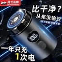 2026新款小钢炮电动剃须刀男士刮胡刀迷你便携式水洗胡须刀送男友 1