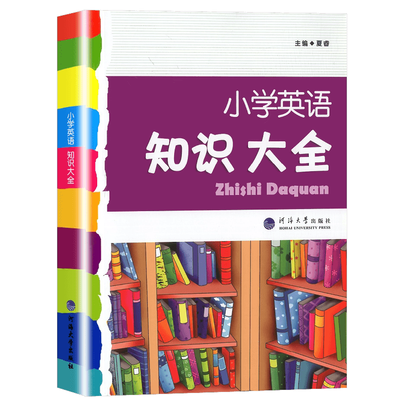 【浙江专用】2026新版小学语文知识大全浙江专版数学英语知识大全小学生一二三四五六年级小升初人教版基础知识积累大全毕业总复习