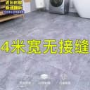 3米3.3米3.5米3.7米4米宽地板革水泥地直接铺加厚耐磨环保pvc地垫 1