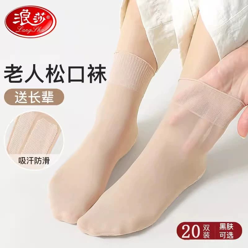 浪莎松口袜女丝袜短款妈妈薄款不勒脚脖子夏季肉色老年人宽口袜子