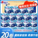 心相印纸巾卷纸有芯厕所用纸大卷卫生纸家用实惠装整箱厕纸卷手纸 1