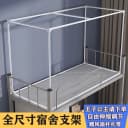 可伸缩支架大学生宿舍床支撑窗帘蚊帐床架杆子烤漆上下铺通用寝室 1