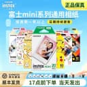 拍立得相纸迷你白边mini7/8/9/11/12/SE/90/99通用相纸三寸新日期 1