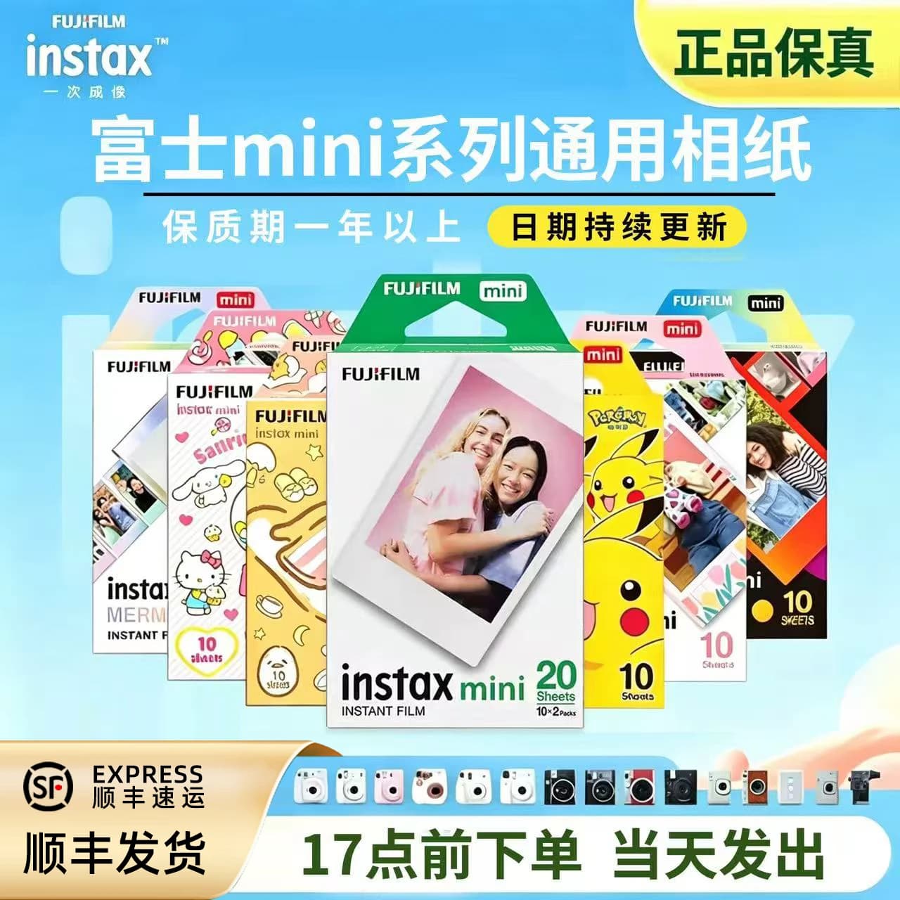 拍立得相纸迷你白边mini7/8/9/11/12/SE/90/99通用相纸三寸新日期