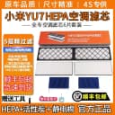 适配小米YU7原厂空调滤芯内外置HEPA蓝肺活性炭空调滤芯原车配件 1