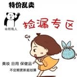 洁面【B】