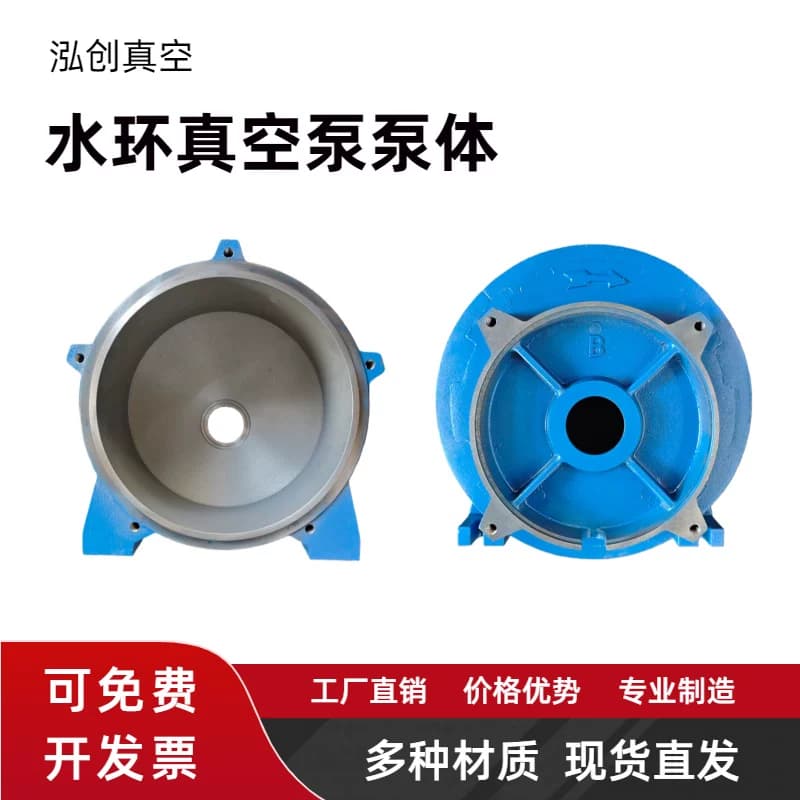 淄博2BV水环式真空泵泵体泵壳泵头底座铸铁配件大全液环泵配件
