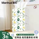 漫花抽纸整箱囤货装原生木浆餐巾纸面巾纸家用实惠装卫生纸巾BD 1