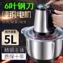 2026新款德国绞肉机电动家用纯铜电动碎肉打大蒜绞干辣椒蒜泥蔬菜 1