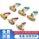 瑞沃尔小球阀1/2/3/4分双内丝外丝螺纹加厚铜阀门宝塔气动管开关 1