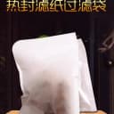 1000个调料袋冷萃咖啡滤袋煮咖啡粉一次性冷泡滤纸过滤茶包冷萃袋 1