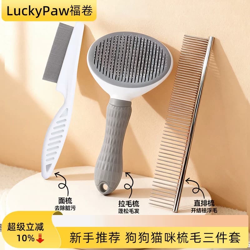 宠物狗狗毛梳宠物泰迪梳毛专用清理神器针排梳养狗拉毛梳小狗用品