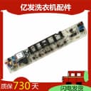 小天鹅全自动洗衣机电脑板TB60-1088G（H）线路板电路控制主版一- 1