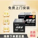 天能真黑金石墨烯电池60V72V22Ah48雅迪爱玛台铃铅酸以旧换新原装 1