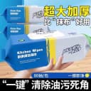 80抽厨房湿巾强力去油污湿巾纸一次性清洁家用除重油污油烟机 1