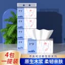 【4包】木浆抽纸面巾纸擦手纸 1