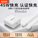 夏新45W快充适用苹果iphone17充电器头14pro数据线15/16/13/12p插头手机plus专用8认证PD套装原max速冲X通用 1