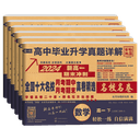 2027版百校联盟新高一二上下期末冲刺名校名卷英语文数学物理化学生物人教高中毕业升学真题详解全国十大名校月考期中期末真题精选 1