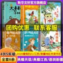 2026暑假四川典耀共读四升五年级课外阅读书中国民间故事田螺姑娘欧洲聪明的牧羊人非洲老人的智慧三片青姜列那狐的故事大林和小林 1