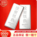 9999足银投资银条一公斤银砖光面银板纯银白银子原料收藏加工回收 1