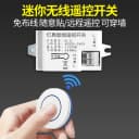 智能遥控开关无线遥控灯面板控制器免布线220v家用双控远程随意贴 1