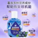 香港大房蓝莓叶黄素滴液大缓解疲劳水干涩视力模糊E 1