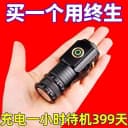 【巨亮】德国进口手电筒便携式户外可充电登山家用网红多功能电灯 1