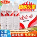 【新日期】娃哈哈纯净水350/596ml*24瓶家庭公司用瓶装水非矿泉水 1