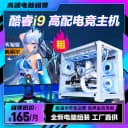 台式机电脑主机租赁高配置办公电竞游戏工作室直播剪辑免押金出租 1
