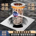 卫生间通用地漏防臭内芯厕所防虫下水管道防返臭神器密封盖止逆阀 1