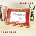 入伍通知书专用相框裱框书皮长方形框架透明现代简约铝合金保护套 1