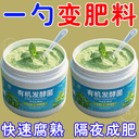 新型有机发酵菌有机肥发酵剂动物粪便腐叶果皮菜叶发酵菌通用肥料 1