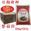 包邮 太太乐特鲜味鲜500g*20包 鲜味宝粉末味精 特鲜味鲜调味料 1