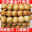 紫金竹壳茶广东夏热天凉茶河源特产葫芦节花草茶上火传统正宗品牌 1