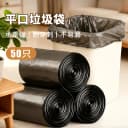 黑色点断式平口垃圾袋50只 1