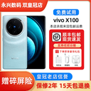 vivo X100 全网通5G天玑9300芯片旗舰5G蔡司影像拍照手机 1