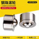 压入式重型钢珠滚轮 BCHA 万向球牛眼珠不锈钢轴承万向轮尼龙滚珠 1