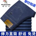 啄木鸟牛仔裤男春夏季薄款中年男士休闲宽松直筒2026新款男士裤子 1