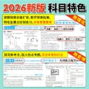 新华书店2026初中必刷题上册七年级八九年级数学语文英语物理化学政治地理历史生物必刷题八上人教北师苏教外研练习题下册暑假衔接 4