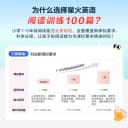 当当网】2027星火英语小学英语阅读训练100篇听力专项训练小学生三四五六年级上册下册英语阅读理解专项训练听力天天练人教版RJ 2