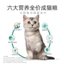 麦富迪猫粮三文鱼油成幼猫粮天然营养布偶猫咪通用10kg20斤实惠装 3