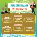 迪士尼金奖动画漫画故事书疯狂动物城2彩图注音版朱迪尼克探案故事集经典卡通动漫童话电影正版书籍3-6岁幼儿园宝宝识字自主阅读 2