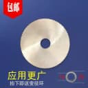 角磨机100mm超薄木工细齿高速钢白钢微型台锯小切割片圆锯片4寸 4