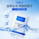 WIS隐形水润面膜 舒缓修护屏障补水保湿 男女熬夜 护肤 官方正品 4