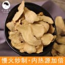 炒制熟姜片正宗云南罗平小黄姜原始点食用泡水袋装炒姜片500g 2