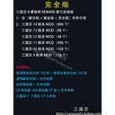 官方永久更新 三国志8重制版威力加强版 1.1.3 全DLC 送修改器 4