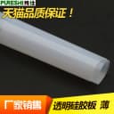 超薄硅胶板 硅胶板 硅胶皮 薄膜片0.1mm/0.2/0.3/0.4/0.5/0.8/1mm 5